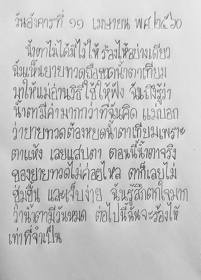 18010765_1361612720596770_4815666243040810990_n